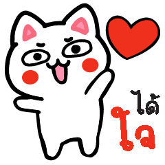 "Gam Daeng" Red Cheek Cat Happy
