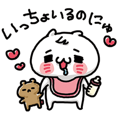 愛しすぎて大好きすぎる。ばぶにゃんこ - LINE スタンプ | LINE 愛しすぎて大好きすぎる。ばぶにゃんこ - LINE スタンプ | LINE