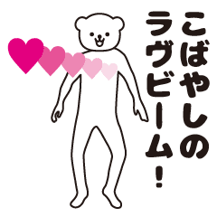 Kobayashi sends a Sticker 2