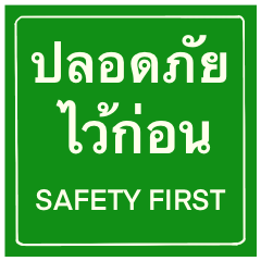 Safety sign