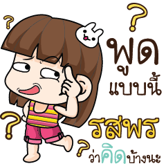 RODSAPORN Cheeky Tamome5 - Stiker LINE | LINE STORE