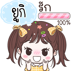 ゆきティ✦ฺ Crazydecals Courage Yuuki Japanese Kanji Character Symbol Vinyl