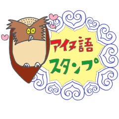 Blakiston's owl teaches AINU Hokkaido