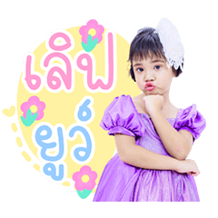 Nong Khwan Khao Cheewaporn Ver.02