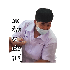 Morsongtubsib