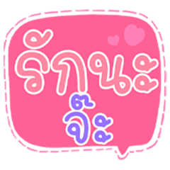 Chat pastel, happy, love words, use it,