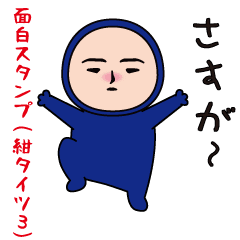 The usual funny sticker(Navy blue3)