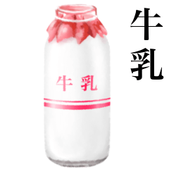 I am milk 3