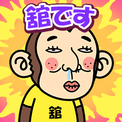 Yakata is a Funny Monkey. 2