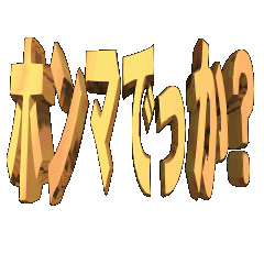 3DanimationTEXThonmadekka01osaka