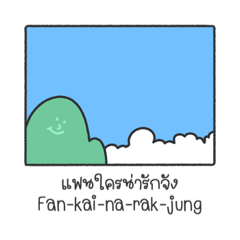 my boo / one – LINE stickers | LINE STORE