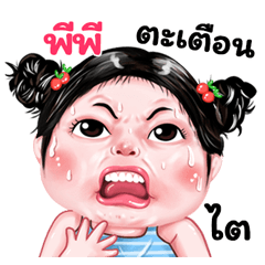 PP very cute Girlv.9