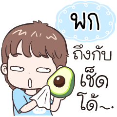 Name "Pog" funny boy.