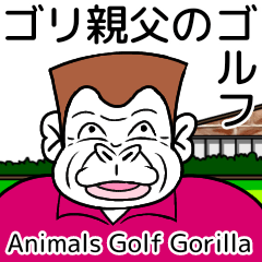Animal's Golf Gorilla