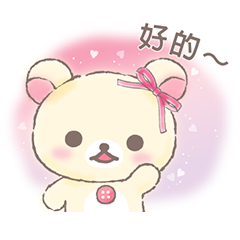 Rilakkuma 超好用的♪基本款貼圖