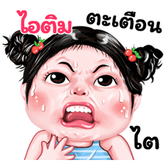Itim very cute Girlv.9
