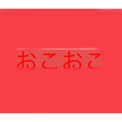 たくさん使える文字