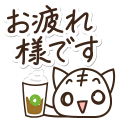 White cats stickers in Japanese