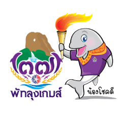 Chokedee mascot of Phatthalung Games