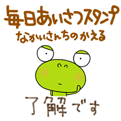yuko's frog ( greeting ) Sticker 2