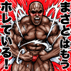 Masato dedicated Muscle macho sticker 6