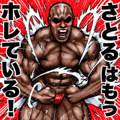 Satoru dedicated Muscle macho sticker 6