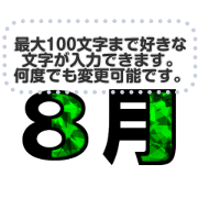 August Message sticker