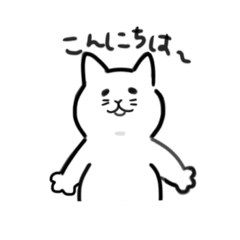 鍼灸院のねこすけさん - LINE スタンプ | LINE STORE