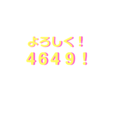 便利な数字スタンプ！