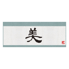 KANJI  stamp