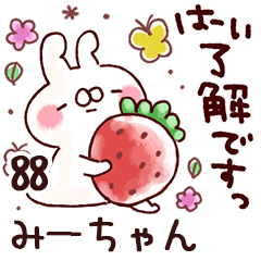 みーちゃん】専用88<動く☆癒しかわいい> - LINE スタンプ みーちゃん】専用88<動く☆癒しかわいい> - LINE スタンプ