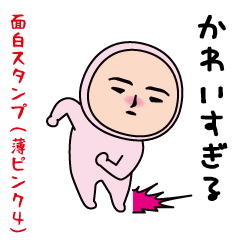 The usual funny sticker(Light pink4)