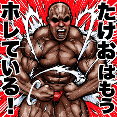 Takeo dedicated Muscle macho sticker 6