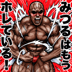 Mitsuru dedicated Muscle macho sticker 6