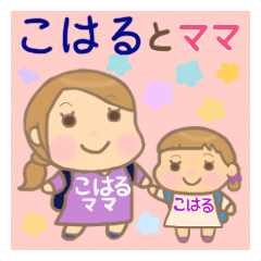 Koharu-chan and Mam