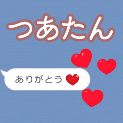 ❤動く!ハート【つあたん】❤ - LINE スタンプ | LINE STORE ❤動く!ハート【つあたん】❤ - LINE スタンプ | LINE STORE
