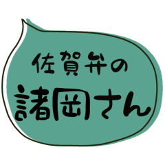 SAGA dialect Sticker for MOROOKA