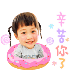 ❤️宥芯❤️ 可愛表情包
