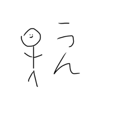 ゆらが使う