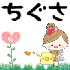 Mafy's Group Talk::chigusa::