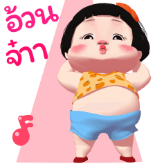 ส้มจี๊ด ดุ๊กดิ๊ก