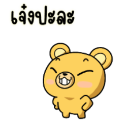 Yellow Bear Thai
