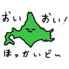 実用的なおもしろ都道府県スタンプ