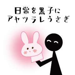 Kuroko and Rabbit