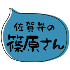 SAGA dialect Sticker for SHINOHARA