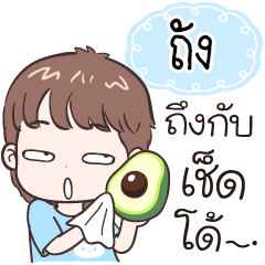 Name "Tung." funny boy.