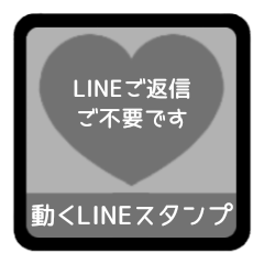 ️⬛LINEハート ⬛[①]グレー - LINE スタンプ | LINE STORE