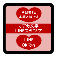 LINE HEART 1 [1-2][1][RED]