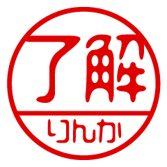 "RINKA" name / stamp sticker