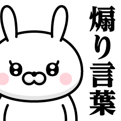 DO-S Rabbit / Fan Sticker